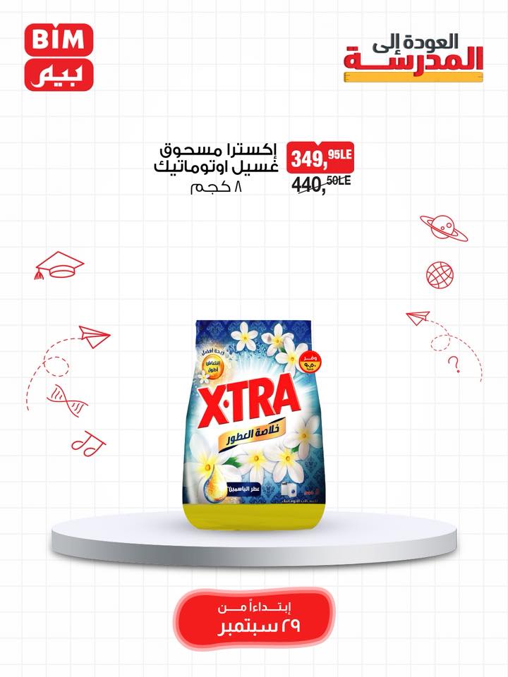 bim offers from 28sep to 1sep 2025 عروض بيم من 28 سبتمبر حتى 1 سبتمبر 2025 صفحة رقم 35